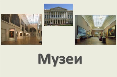 Самые необычные музеи Москвы